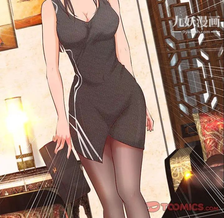 小說家的曖昧第40話