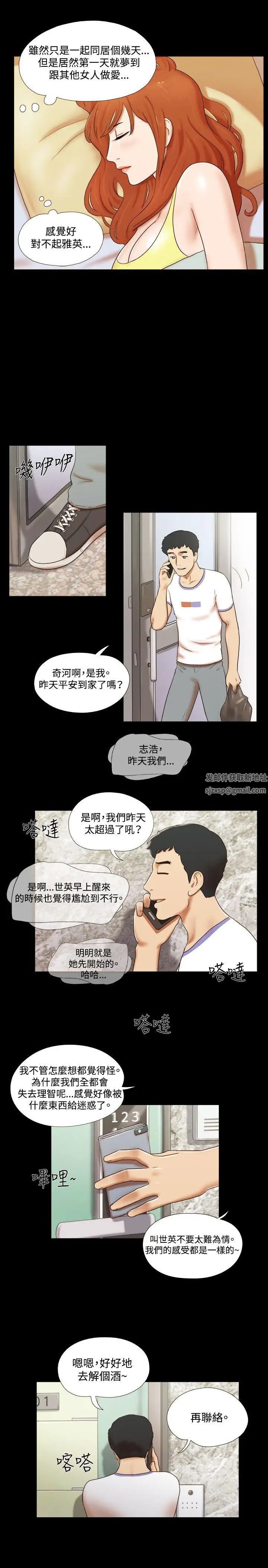 17种性幻想ver.2[第二季]第23话