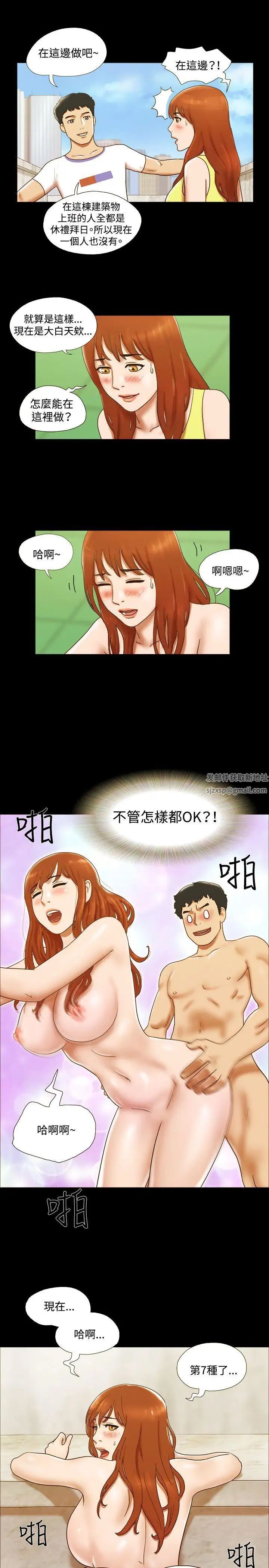 17种性幻想ver.2[第二季]第23话