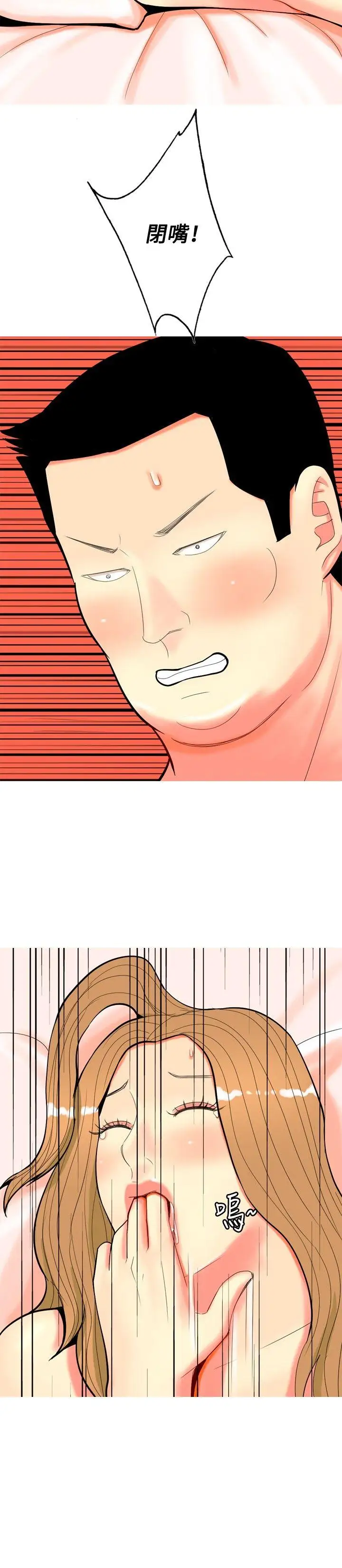 我与妓女结婚了第69话