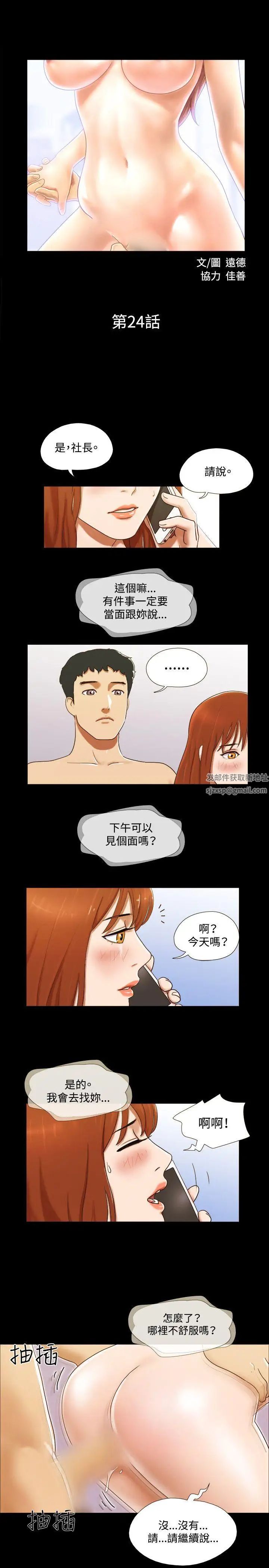 17种性幻想ver.2[第二季]第24话