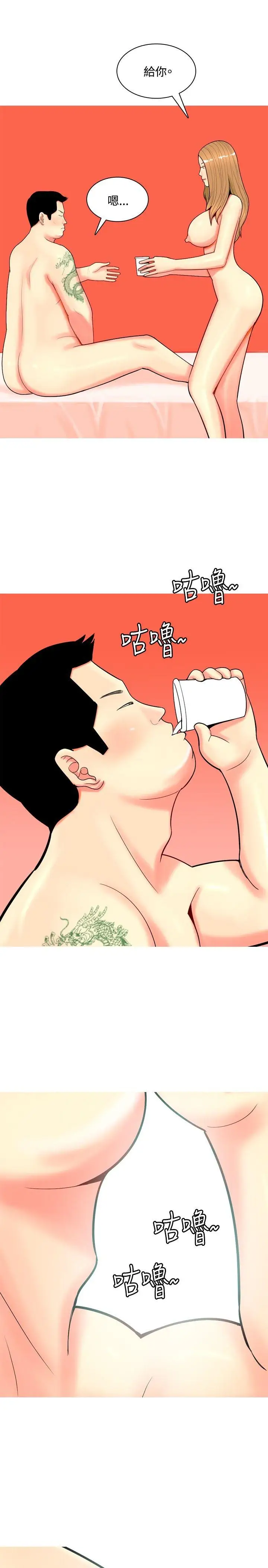 我与妓女结婚了第69话