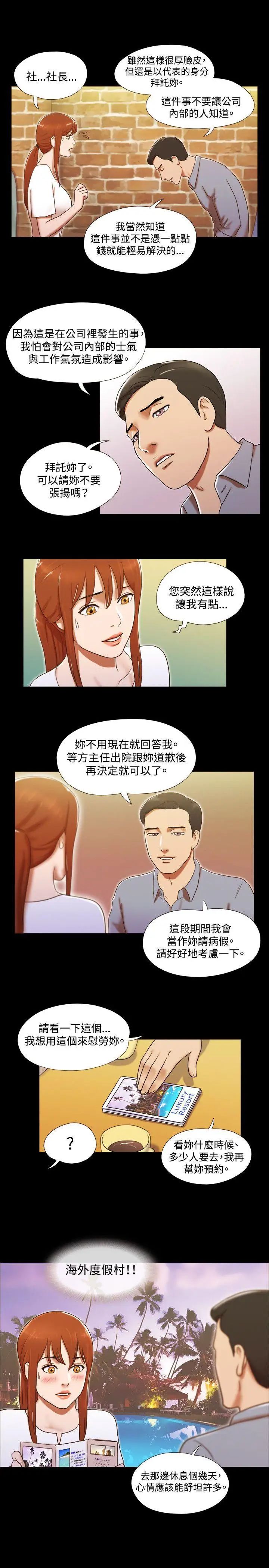 17种性幻想ver.2[第二季]第24话