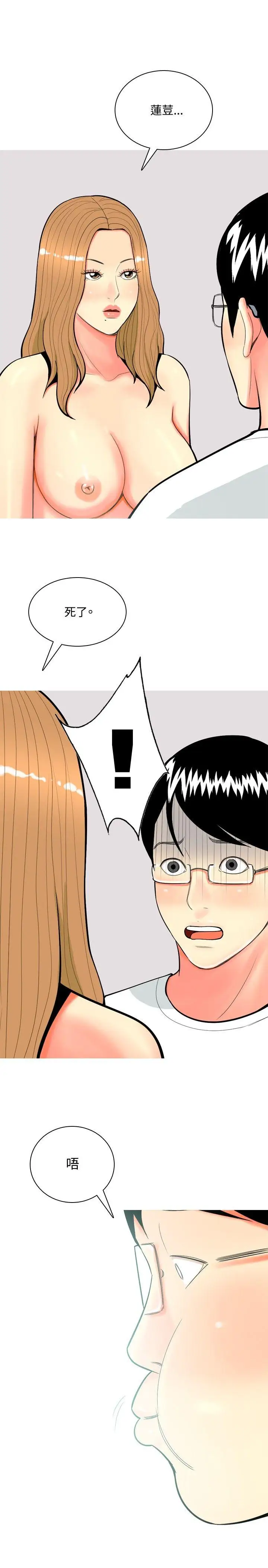 我与妓女结婚了最终话