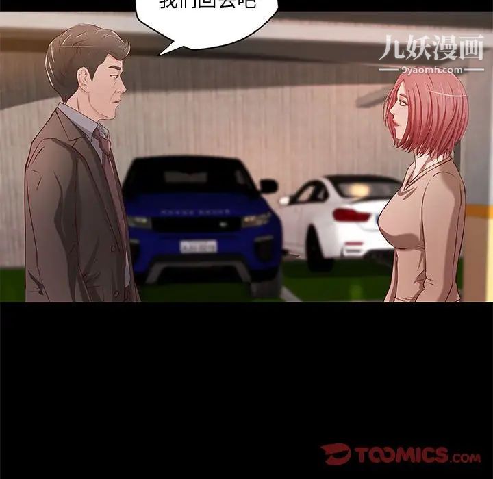 小说家的暧昧第42话