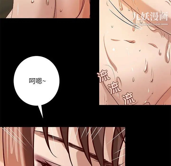 小说家的暧昧第42话