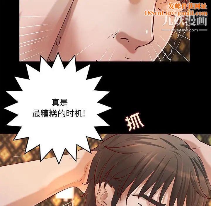 小说家的暧昧第42话