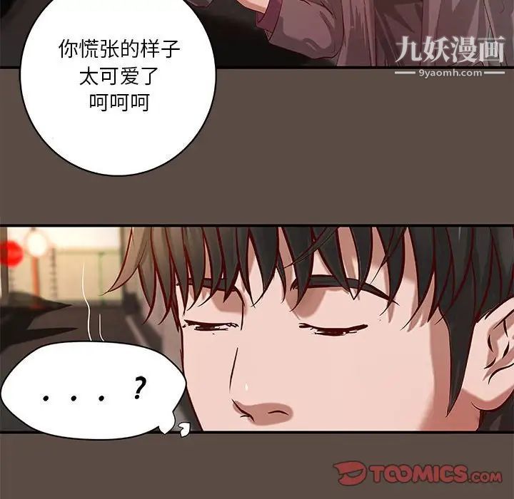 小说家的暧昧第42话