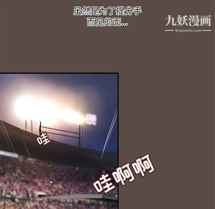 小说家的暧昧第42话