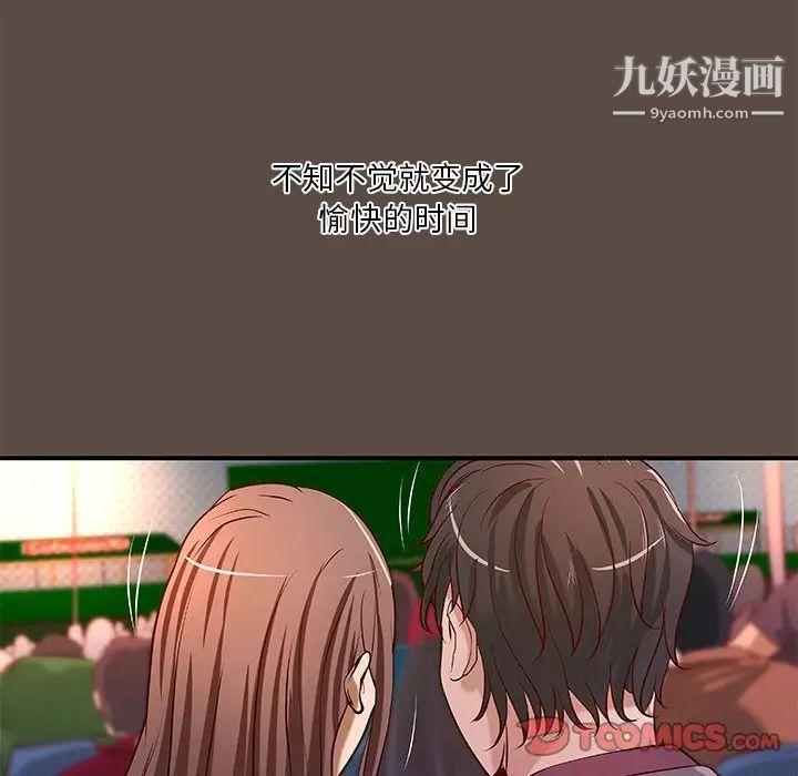 小说家的暧昧第42话