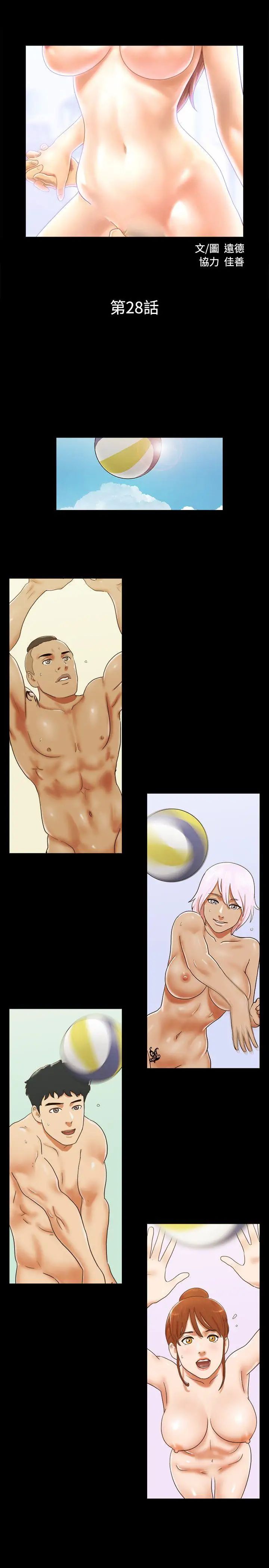 17种性幻想ver.2[第二季]第28话