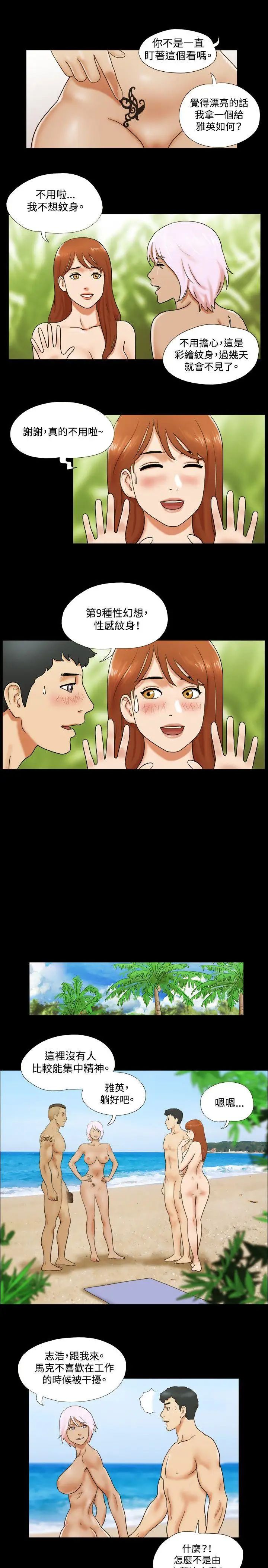 17种性幻想ver.2[第二季]第28话