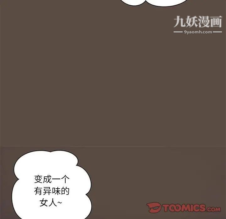 小说家的暧昧第42话