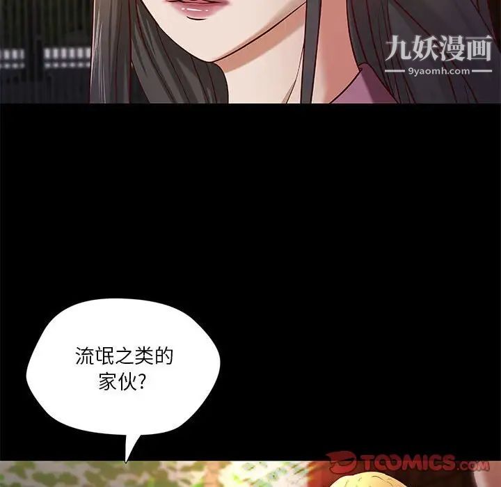 小说家的暧昧第43话