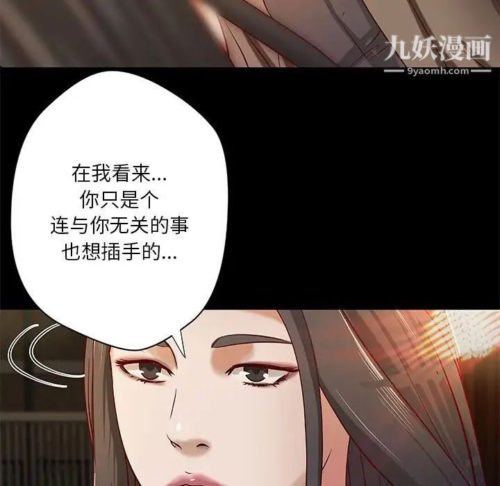 小说家的暧昧第43话