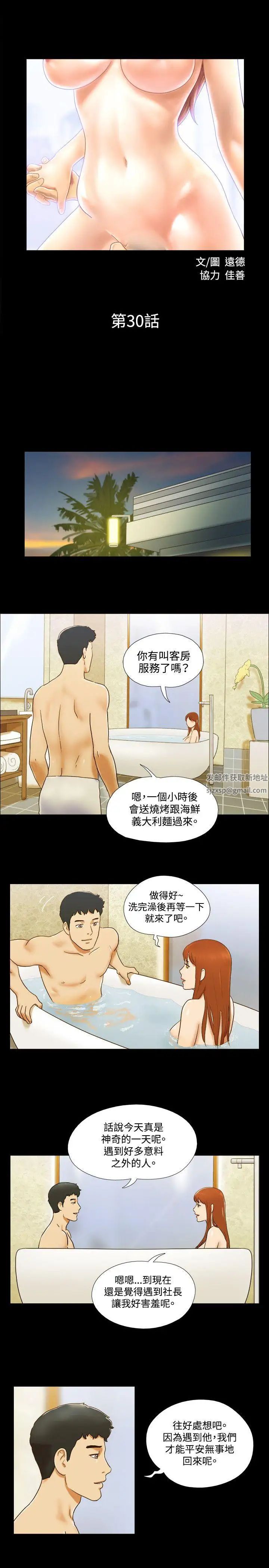 17种性幻想ver.2[第二季]第30话