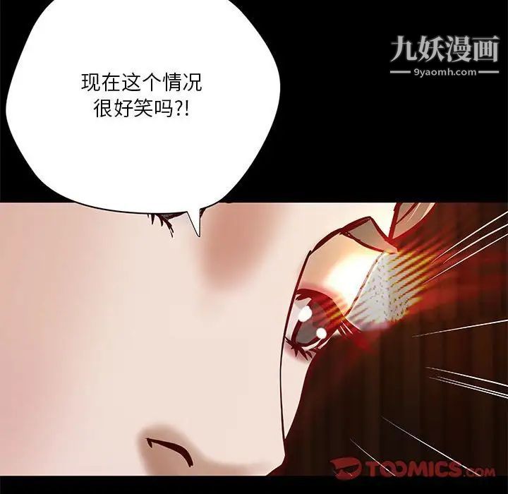 小说家的暧昧第43话