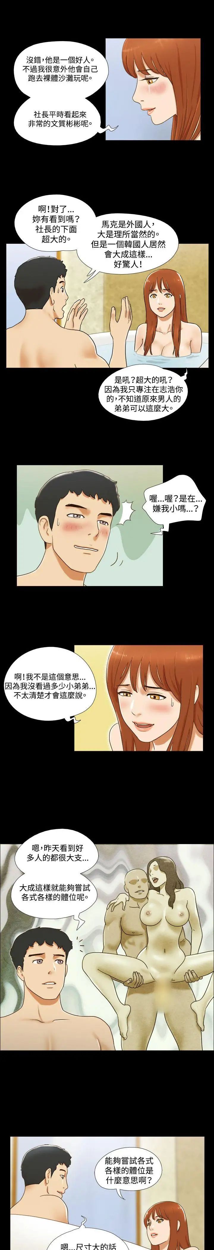 17种性幻想ver.2[第二季]第30话