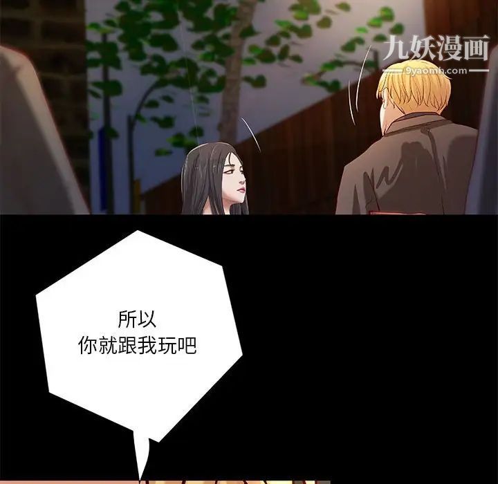 小说家的暧昧第43话