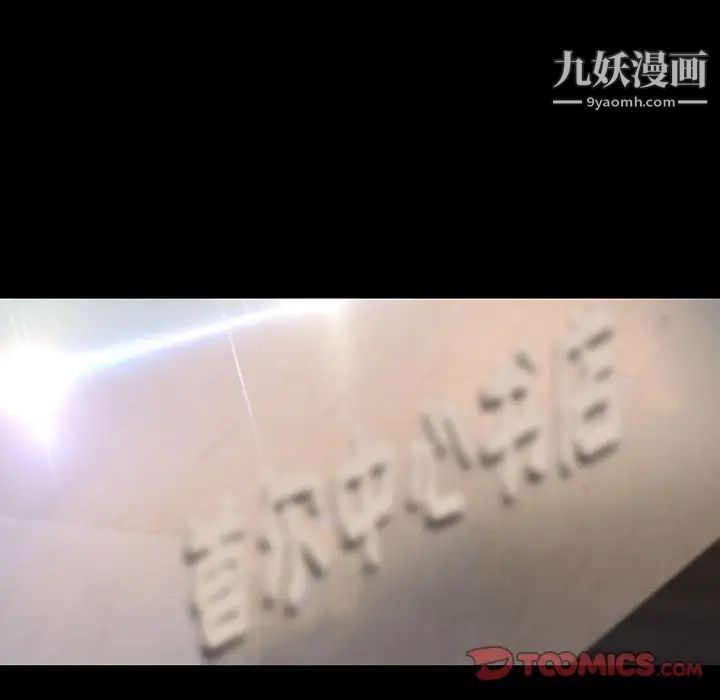 小说家的暧昧第43话