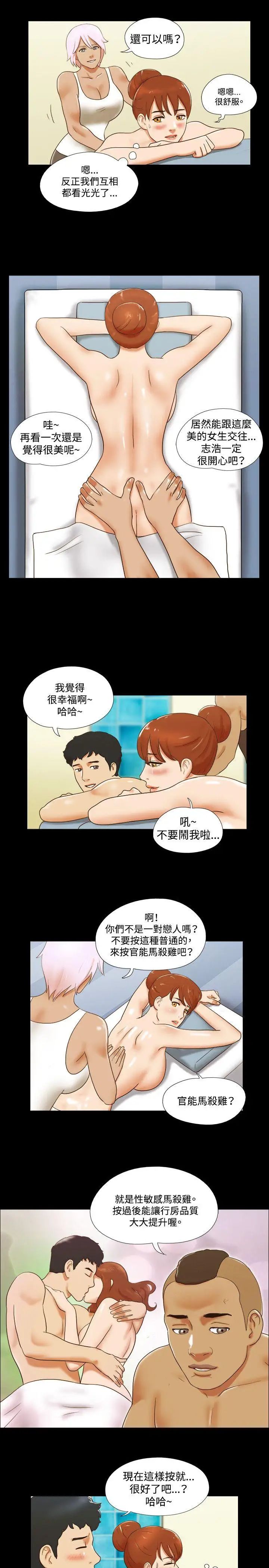 17种性幻想ver.2[第二季]第32话