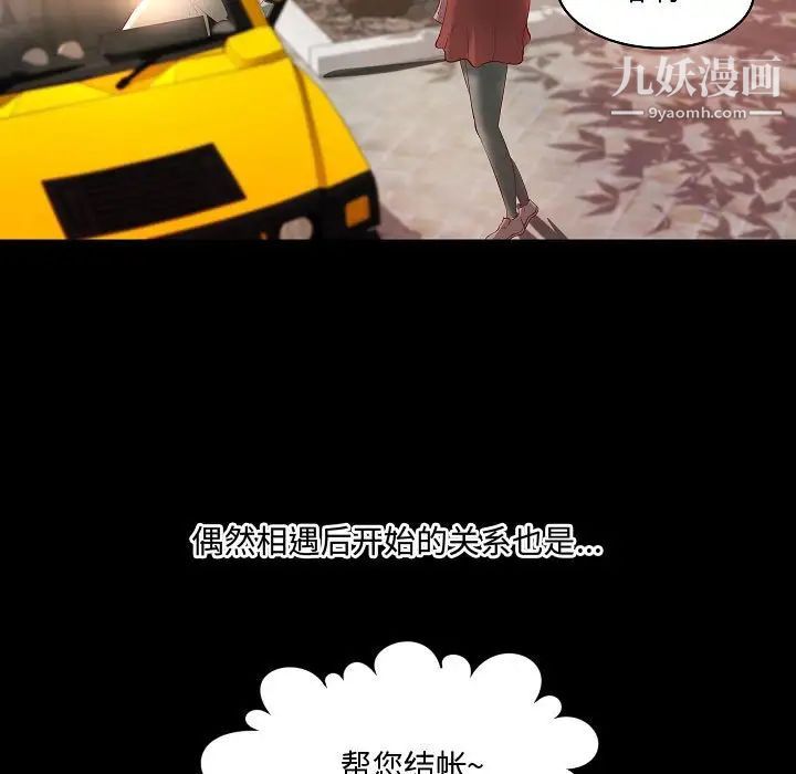 小说家的暧昧最终话