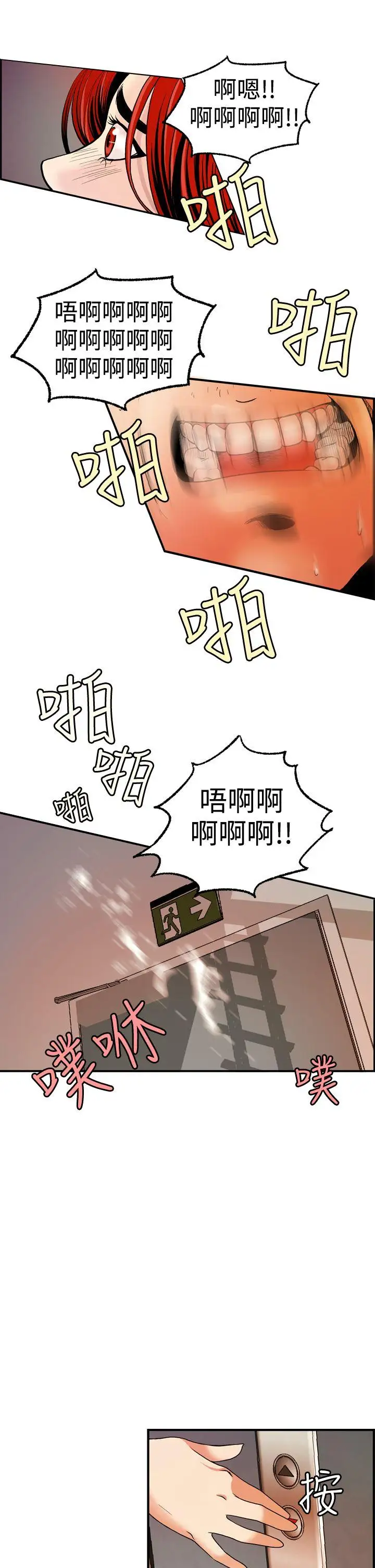 淫stagram第4话