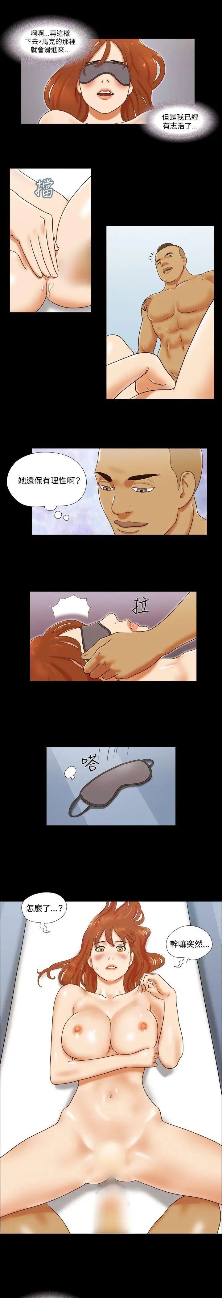 17种性幻想ver.2[第二季]第33话