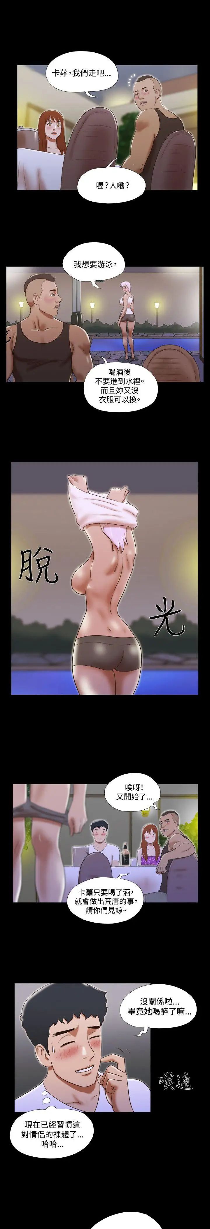 17种性幻想ver.2[第二季]第34话