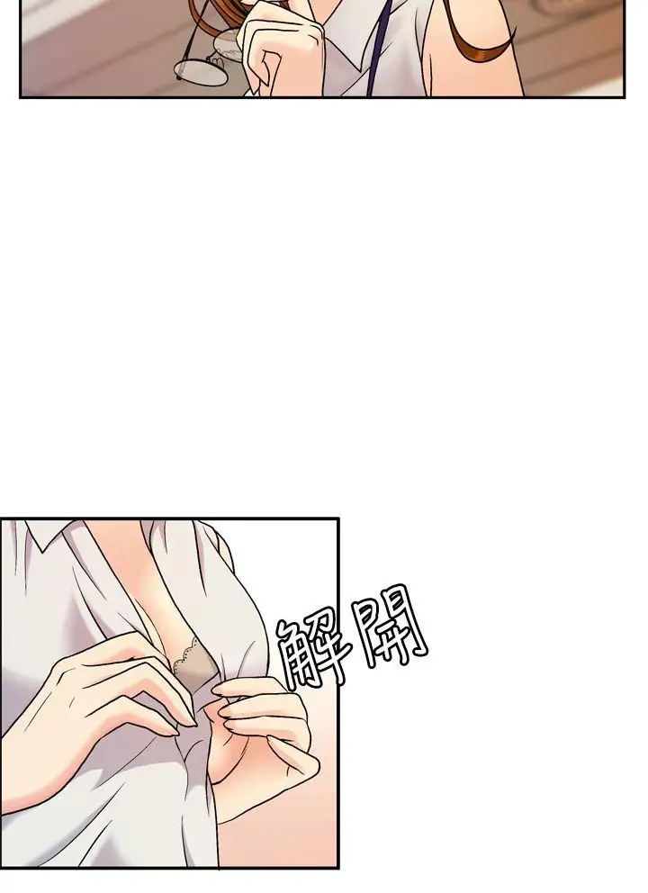 淫stagram第6话
