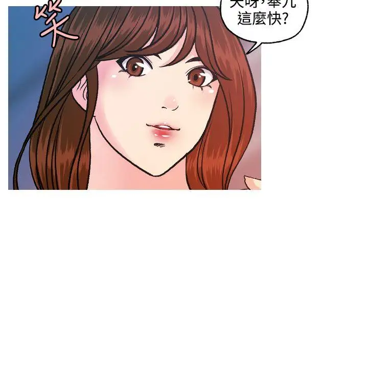淫stagram第6话