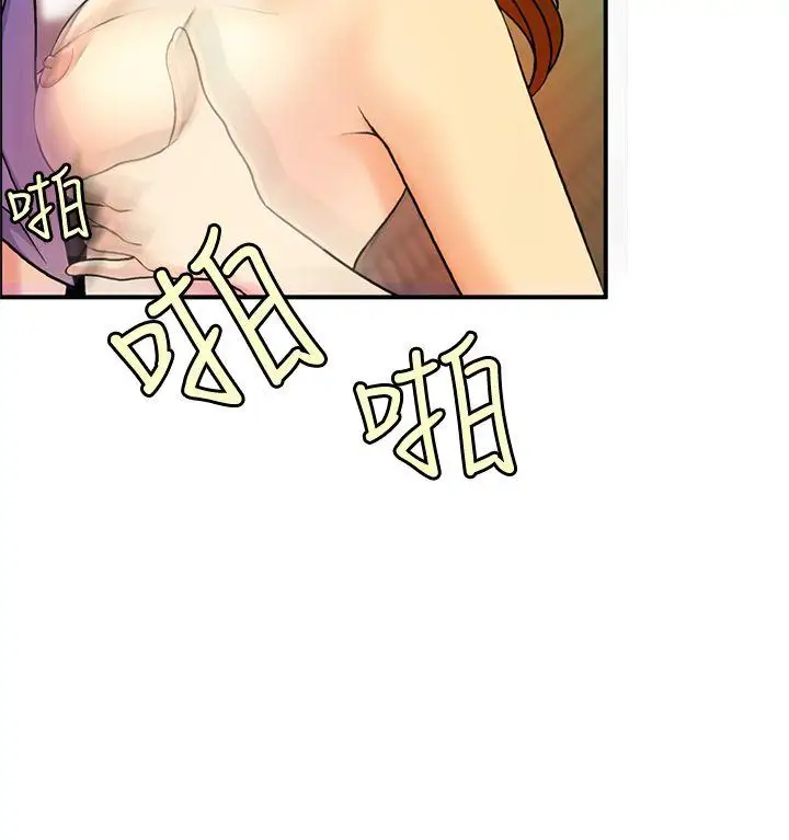 淫stagram第6话