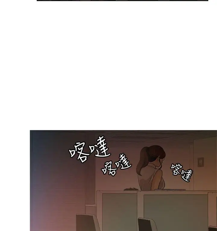淫stagram第6话