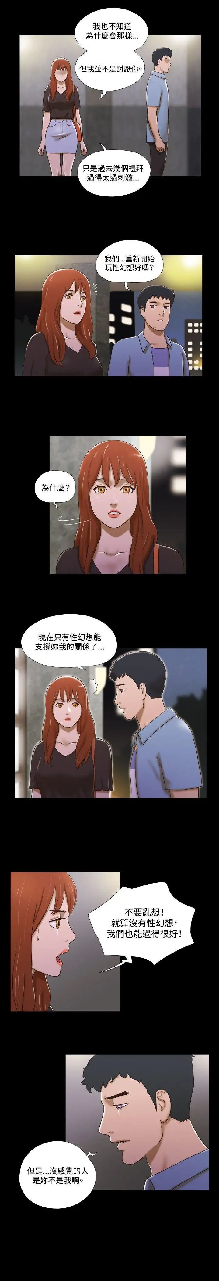 17种性幻想ver.2[第二季]第37话