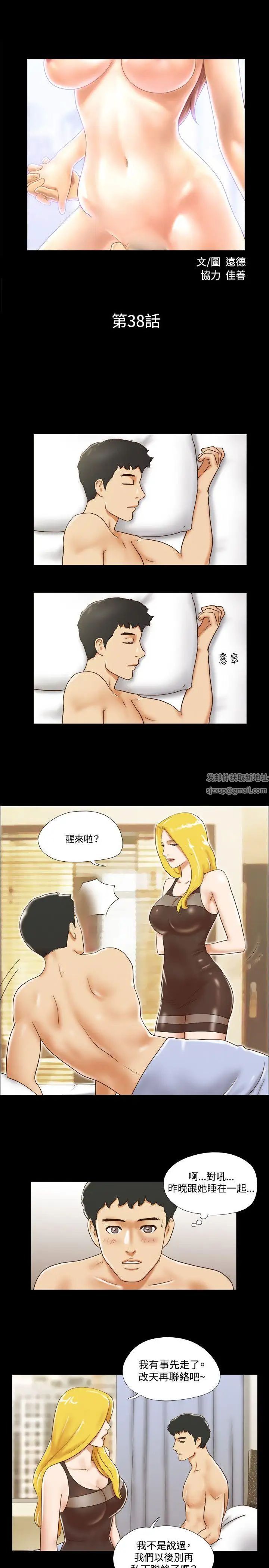 17种性幻想ver.2[第二季]第38话