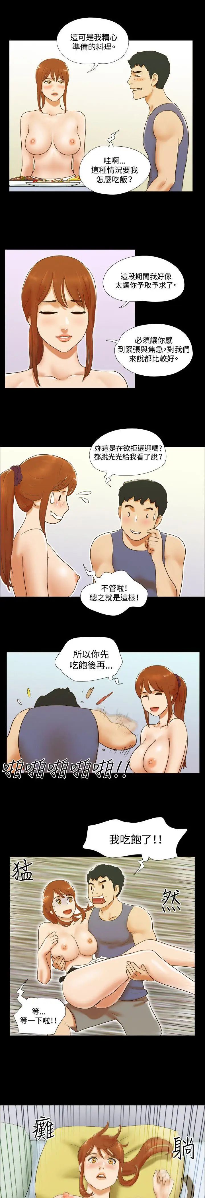 17种性幻想ver.2[第二季]第38话