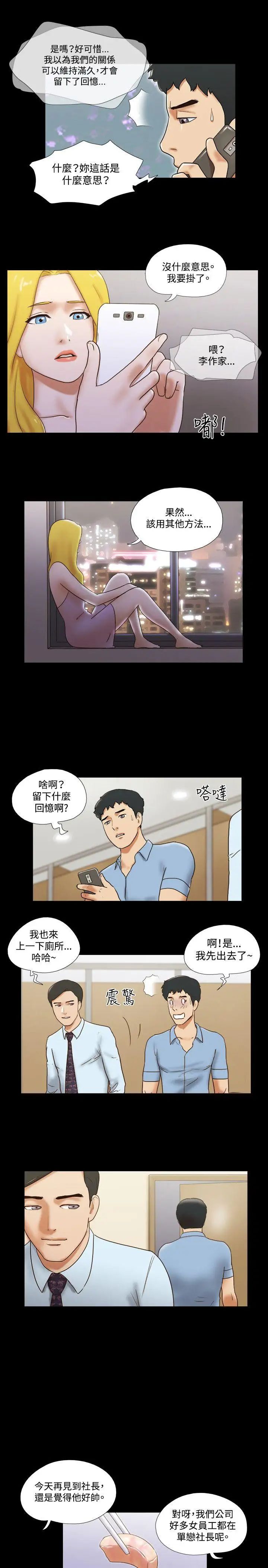 17种性幻想ver.2[第二季]第39话