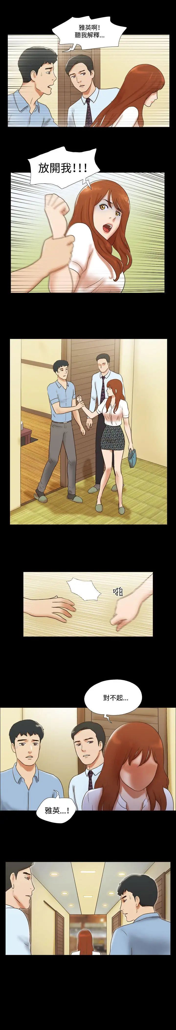 17种性幻想ver.2[第二季]第39话