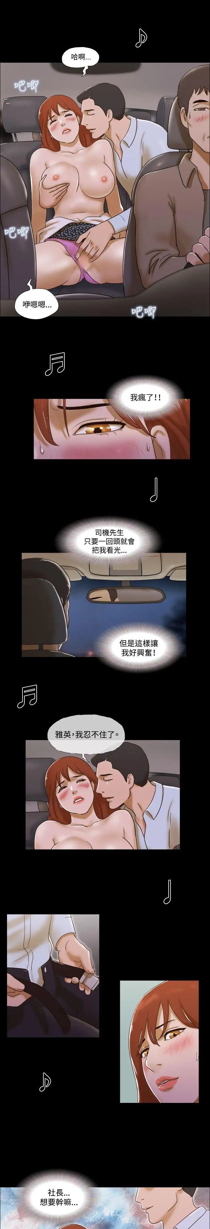 17种性幻想ver.2[第二季]第41话