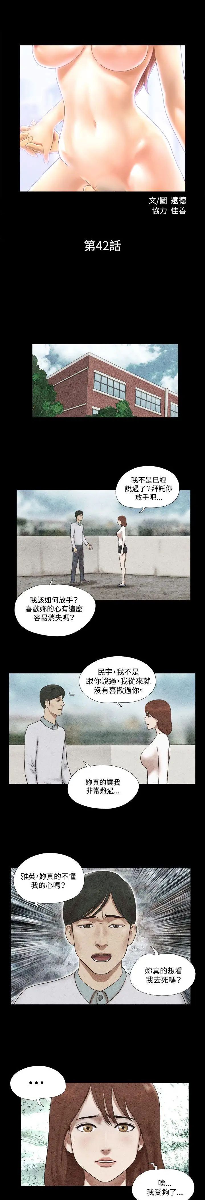 17种性幻想ver.2[第二季]第42话