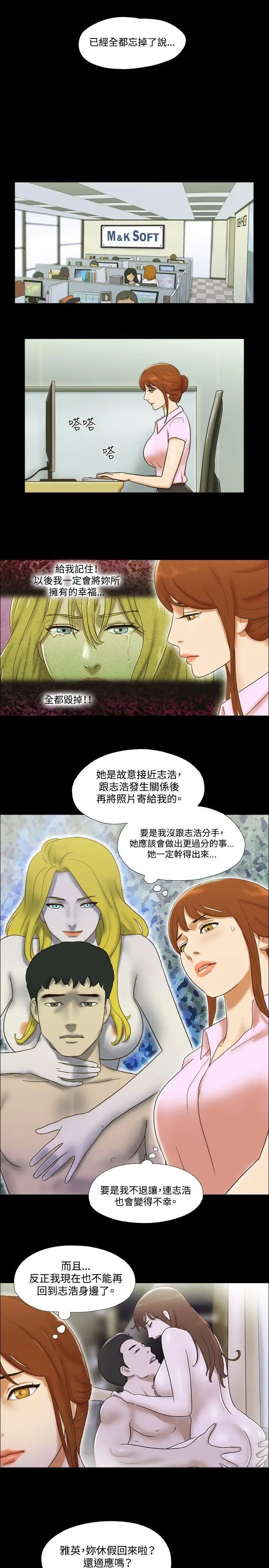 17种性幻想ver.2[第二季]第42话