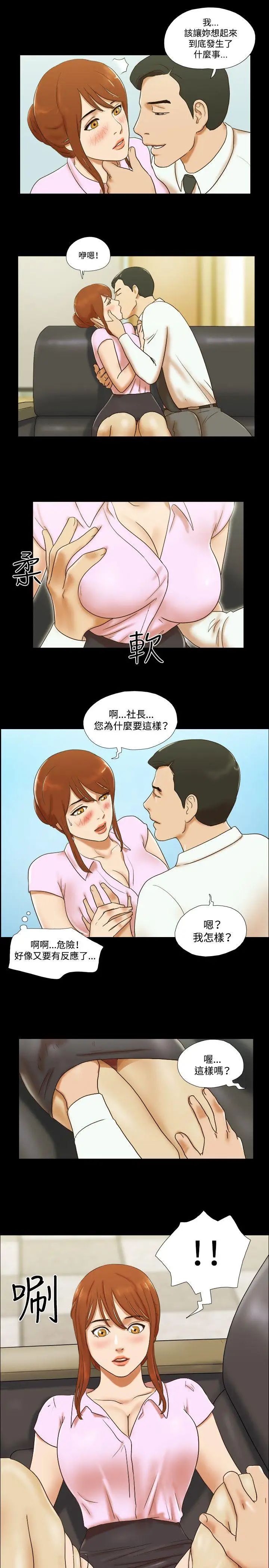 17种性幻想ver.2[第二季]第42话