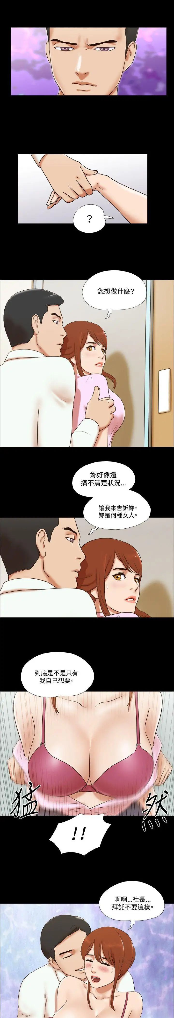 17种性幻想ver.2[第二季]第42话