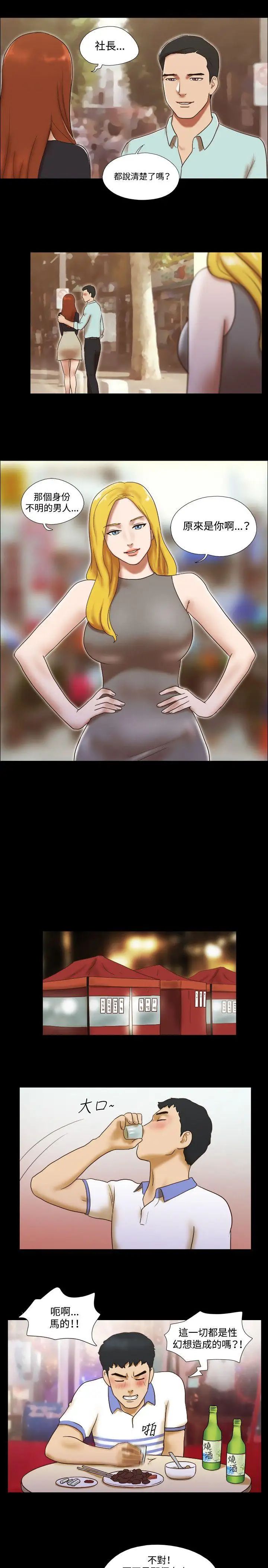 17种性幻想ver.2[第二季]第43话