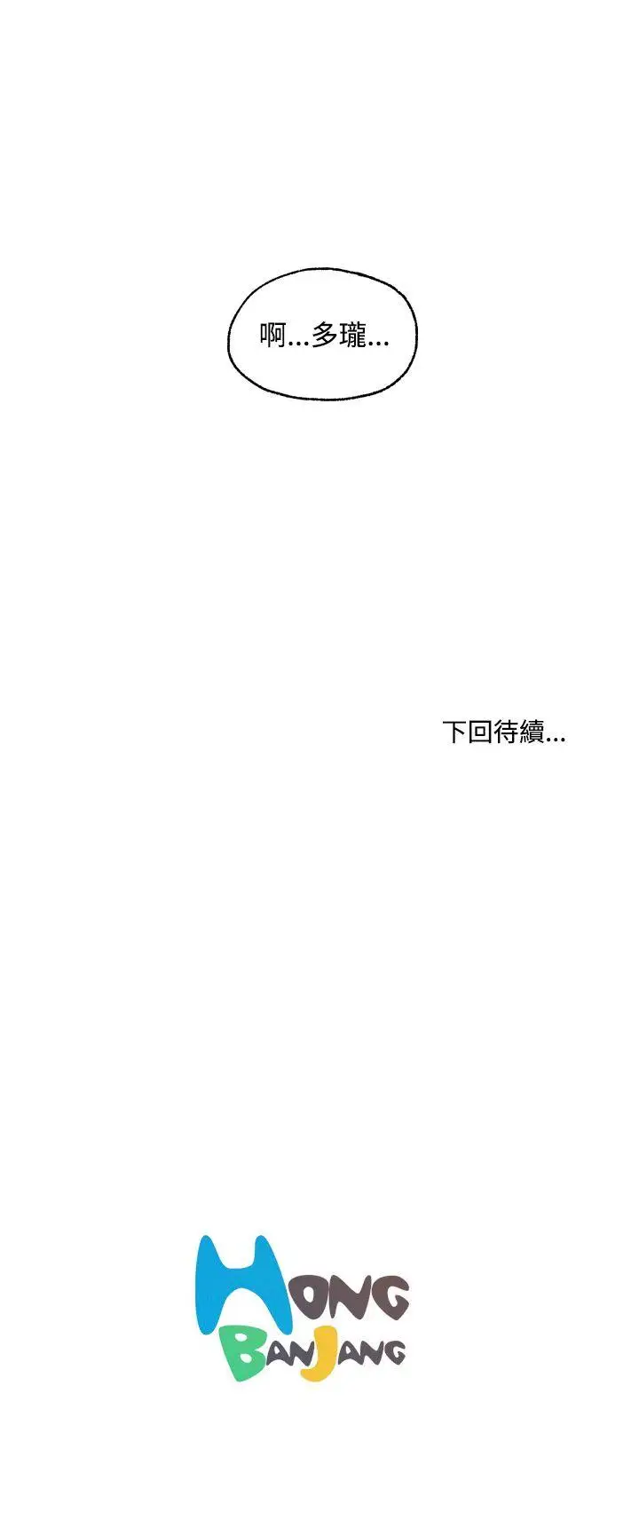 淫stagram第11话