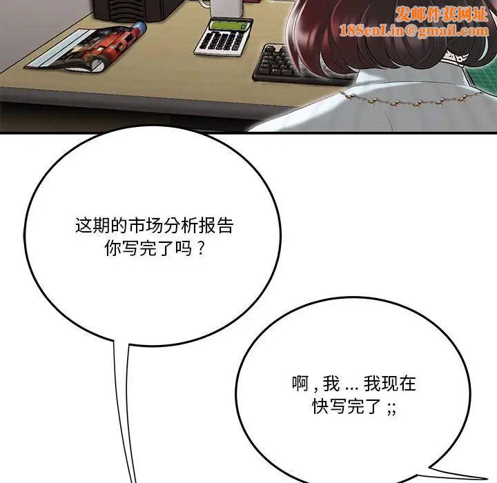 流言第3话