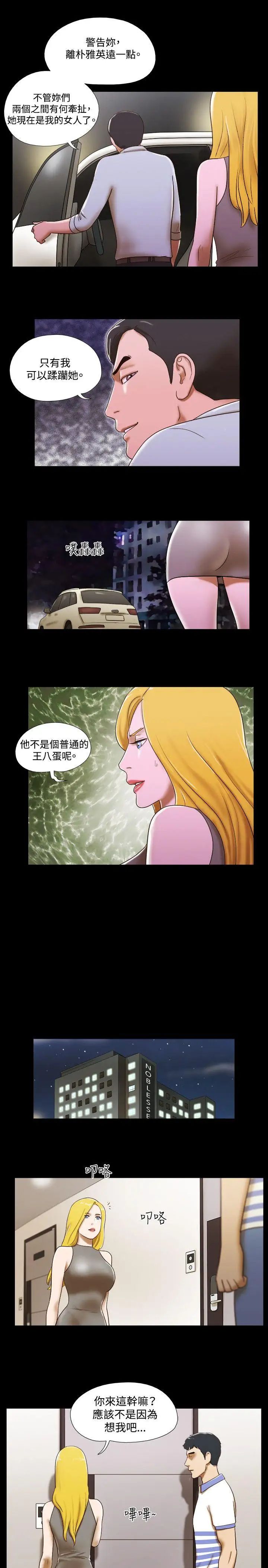 17种性幻想ver.2[第二季]第45话