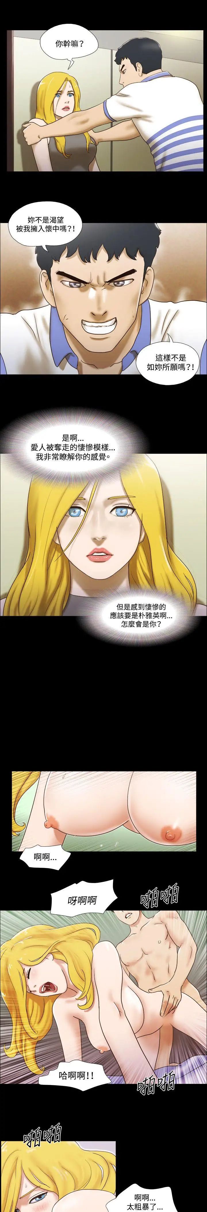 17种性幻想ver.2[第二季]第45话