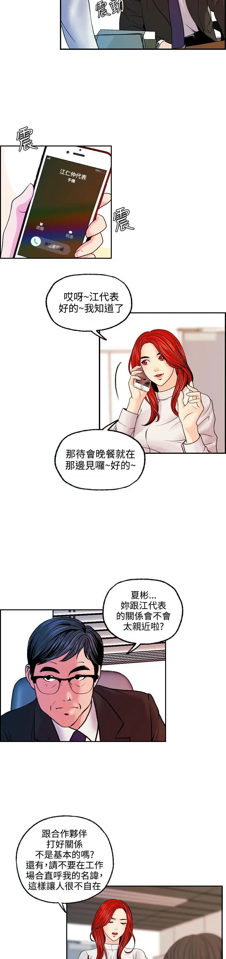 淫stagram第13话