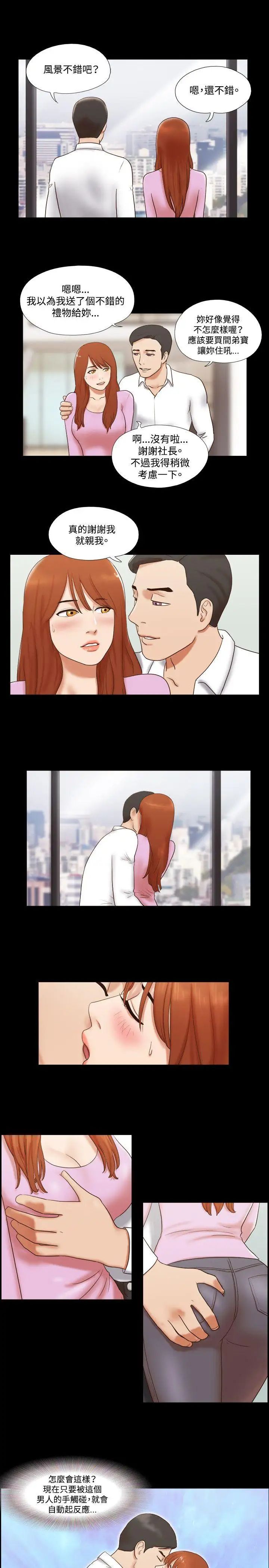 17种性幻想ver.2[第二季]第46话